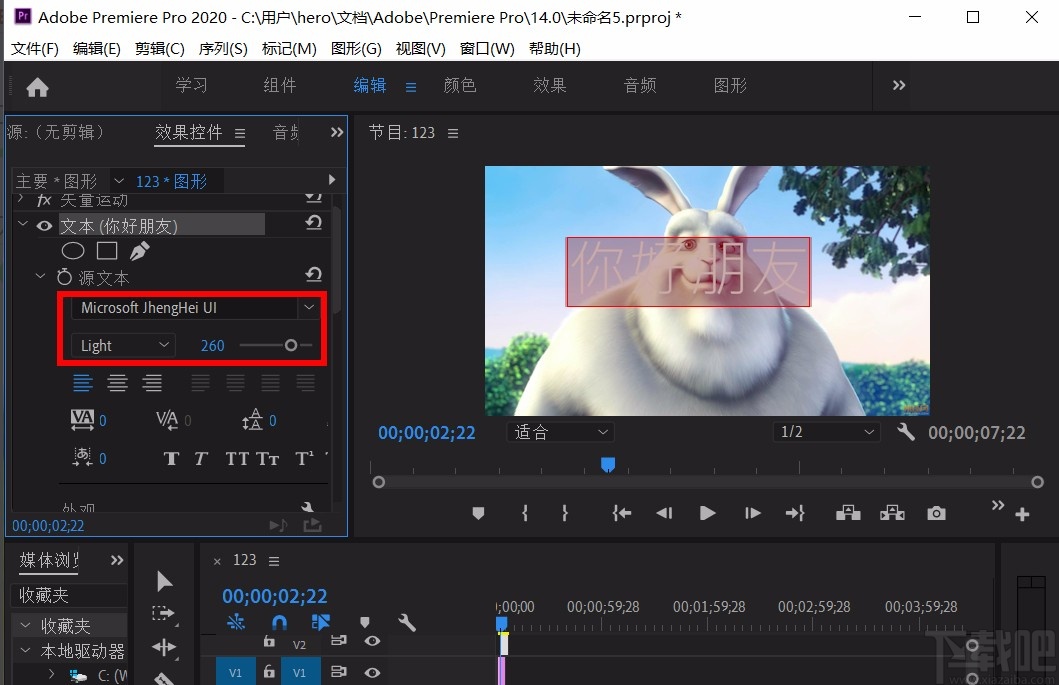 adobe premiere给视频添加字幕的方法