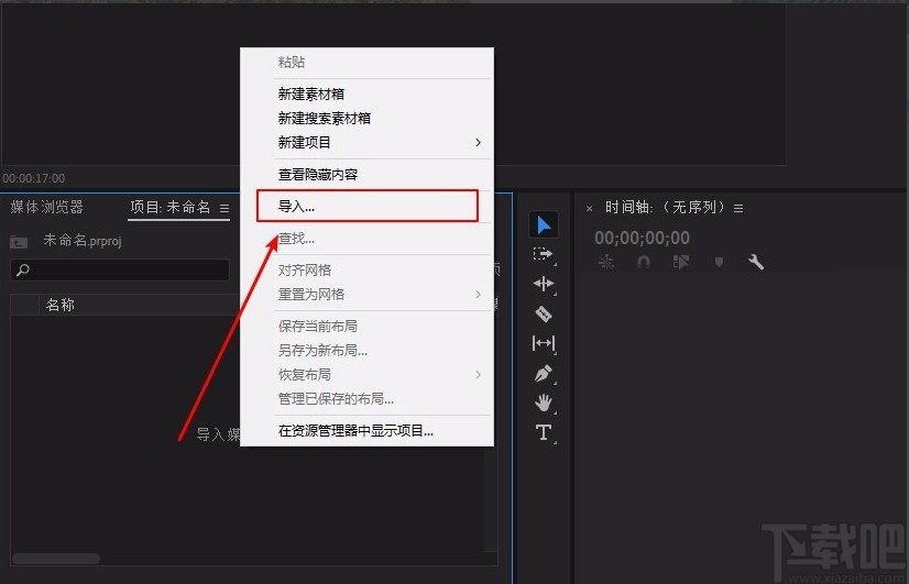 adobe premiere给视频添加字幕的方法