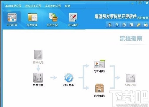 如何使用税控盘完成抄报税流程