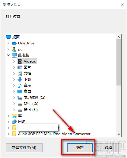 Xilisoft Video Converter Ultimate给视频添加背景音乐的方法