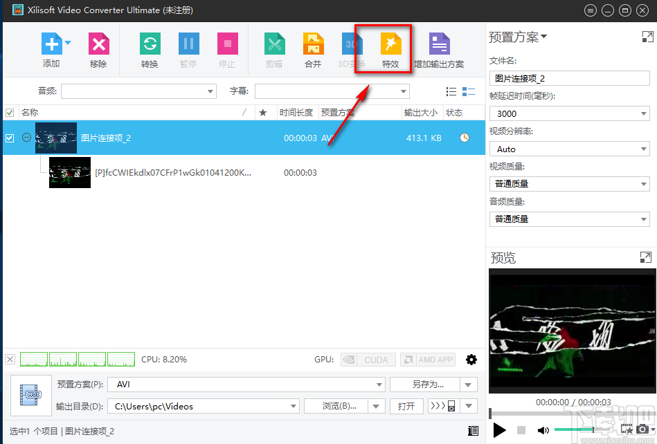 Xilisoft Video Converter Ultimate给视频添加背景音乐的方法