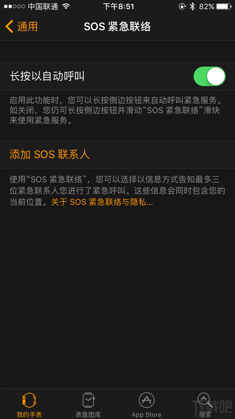 watchOS 3如何使用SOS功能 watchOS 3如何设置SOS功能