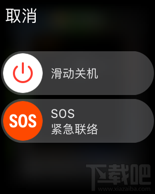 watchOS 3如何使用SOS功能 watchOS 3如何设置SOS功能