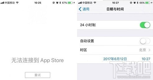 ios11无法连接到appstore怎么办 ios11怎么连接appstore