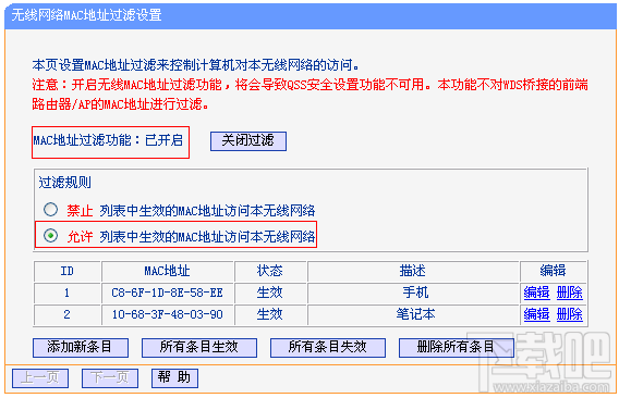 无线网络怎么防止蹭网 3招防止WiFi被别人蹭网