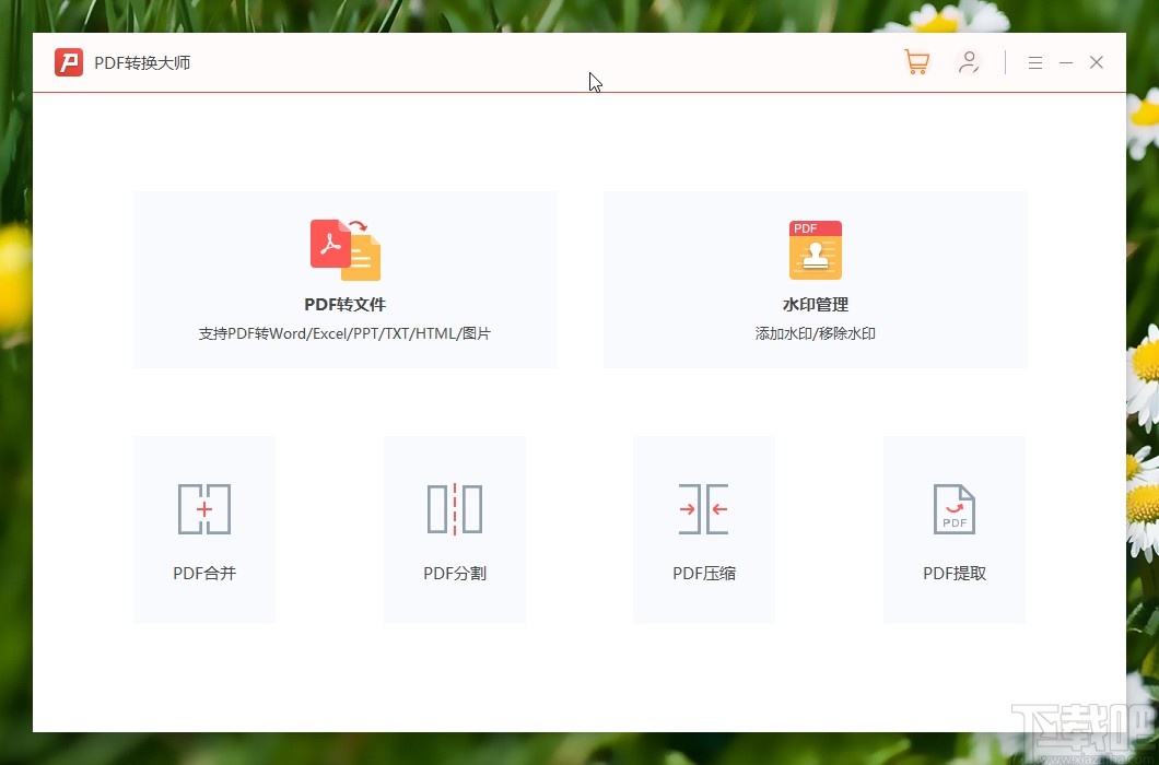 利用PDF转换大师轻松实现PDF至Excel的转换