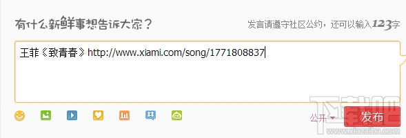新浪微博发不出音乐怎么办？新浪微博不能发音乐怎么办