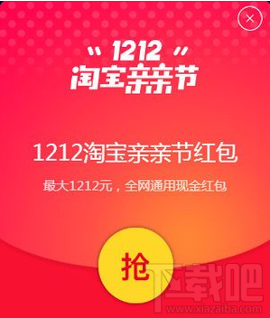 2016双12支付宝红包口令 12月7日支付宝红包口令分享