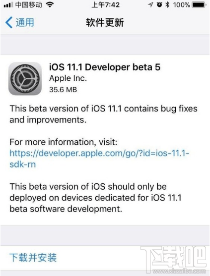 ios11.1beta5更新了什么？ios11.1beta5更新内容介绍