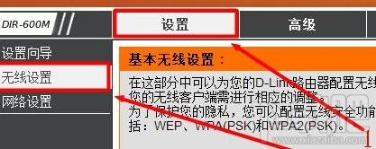 dlink路由器设置密码教程 dlink路由器密码修改