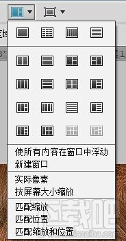 Photoshop cs5之排列多个文档