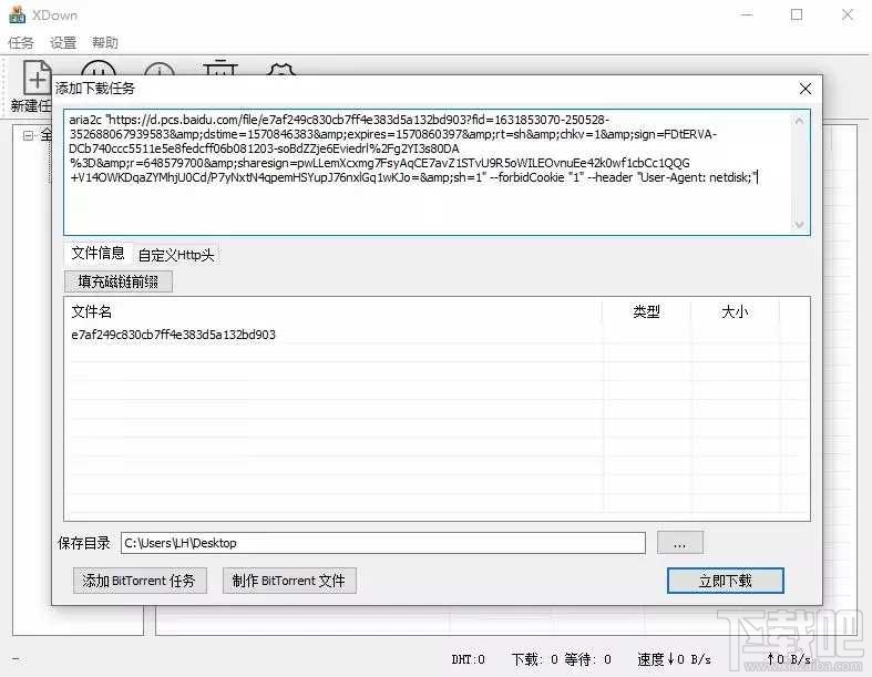 高效解决百度网盘限速问题的新方法