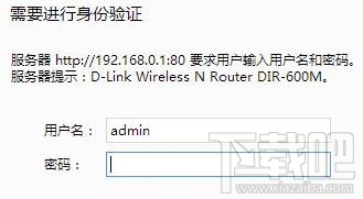 dlink路由器设置密码教程 dlink路由器密码修改