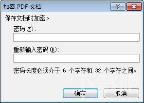 如何使用office生成PDF文件