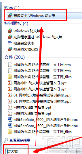 win7防火墙怎么彻底关闭