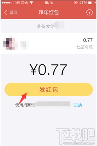 2016支付宝拜年红包怎么玩 支付宝拜年红包领取教程