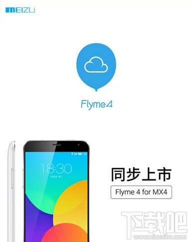 魅族MX3与MX2用户何时能够升级至Flyme 4.0系统？