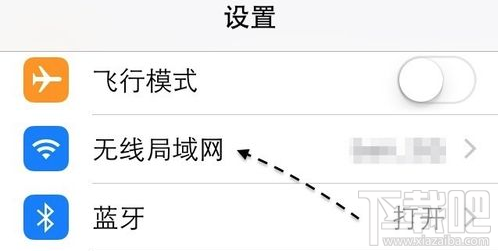 app store 连接不上解决方法