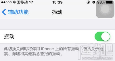 iphone怎么设置静音不震动 iphone静音不震动设置方法