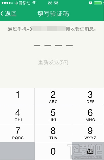 腾讯来电怎么用 Lightalk免费电话1000分钟任打使用教程