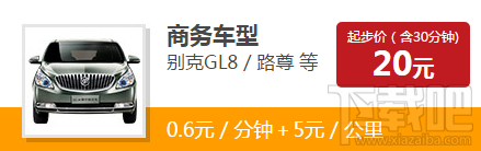 百度专车怎么收费 百度专车车型收费是怎样的