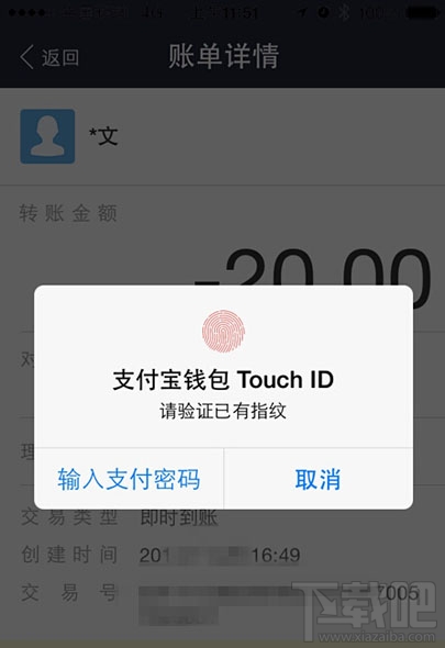 苹果iPhone6/5s怎么设置支付宝指纹支付?苹果iPhone支付宝指纹支付教程