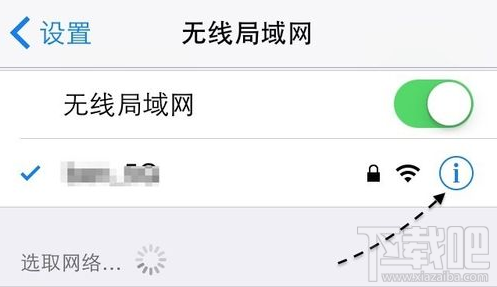 app store 连接不上解决方法