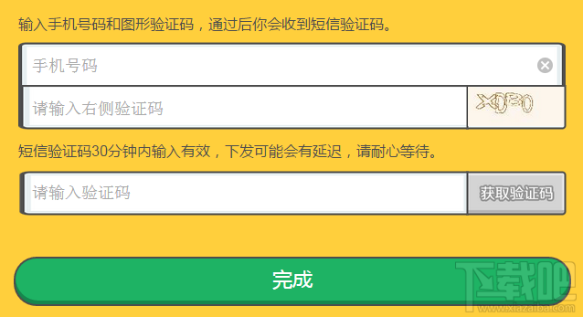 腾讯来电没有每月100分钟免费时长解决教程 小编亲测