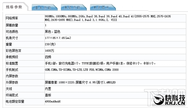 荣耀Note10怎么样，荣耀Note10配置参数爆光