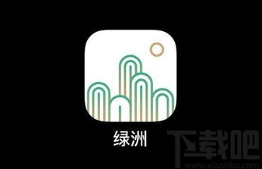 绿洲APP拉黑其他用户的方法步骤