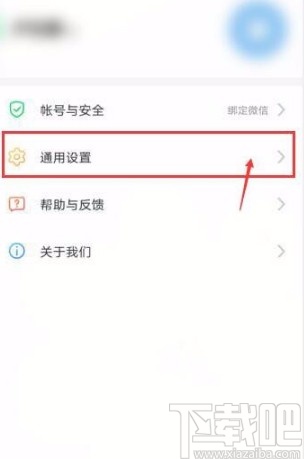 安全教育平台APP开启青少年模式的方法