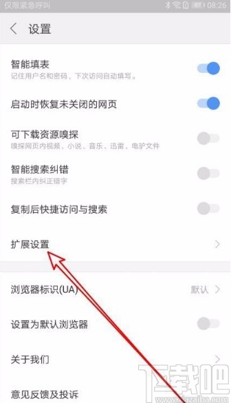 搜狗浏览器app开启深度清理提示的方法