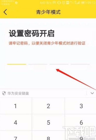 酷我音乐app开启青少年模式的方法