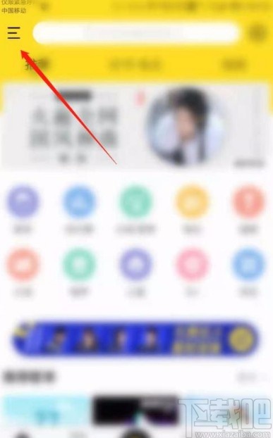 酷我音乐app开启青少年模式的方法