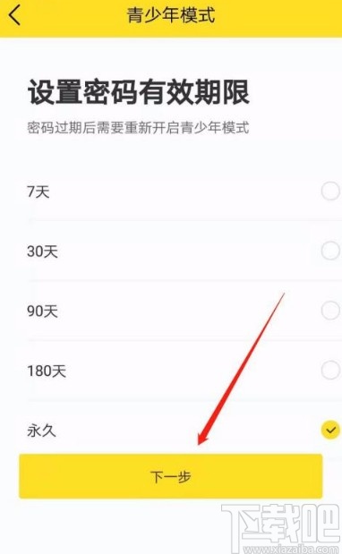 酷我音乐app开启青少年模式的方法