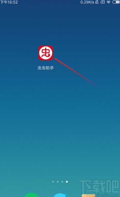 虫虫助手app清理缓存的方法