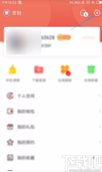 虫虫助手app清理缓存的方法