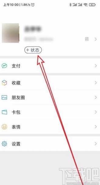 微信app在发布状态时使图片模糊的方法