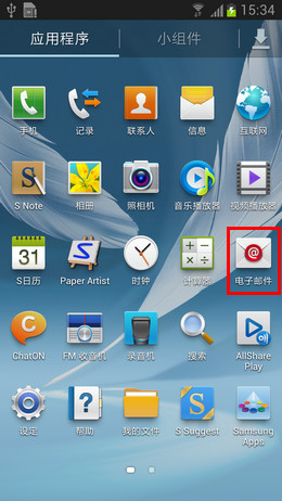 三星Note 5 怎么设置电子邮件账户