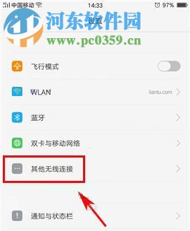 OPPO A77如何开启个人热点？OPPO A77开启个人热点教程