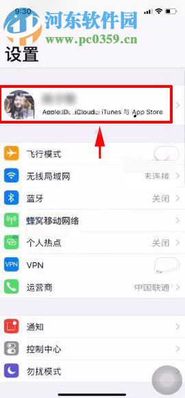 苹果iPhone X怎么备份通讯录信息？