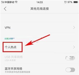 OPPO A77如何开启个人热点？OPPO A77开启个人热点教程