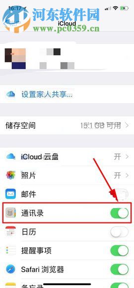 苹果iPhone X怎么备份通讯录信息？