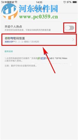 OPPO A77如何开启个人热点？OPPO A77开启个人热点教程