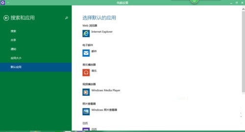 Win10系统如何更换自带播放器的方法教程