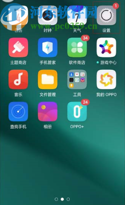 OPPO R17还原手机设置的方法步骤