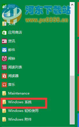 Win10系统如何更换自带播放器的方法教程