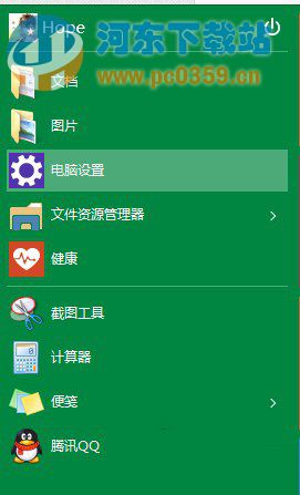 Win10系统如何更换自带播放器的方法教程