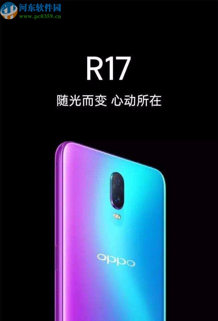 OPPO R17还原手机设置的方法步骤