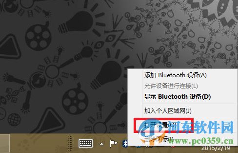 win8.1笔记本无法搜索到蓝牙设备怎么办?